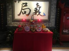 -局气 烤鸭·北京菜(光华路店)