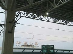 -海口东站