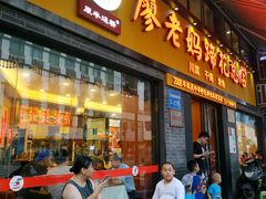 门面-廖老妈蹄花店(人民公园陕西街259号店)