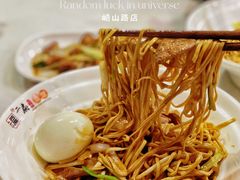 -二扁私房面馆(崂山路店)