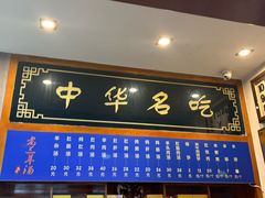 -老三羊汤【北兴隆街店】