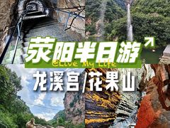 -环翠峪风景区