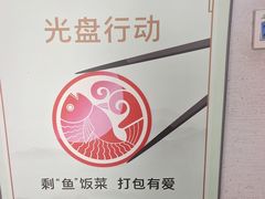 -江边城外烤全鱼(方庄时代购物中心店)