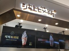 门面-波比艾斯(国金街店)