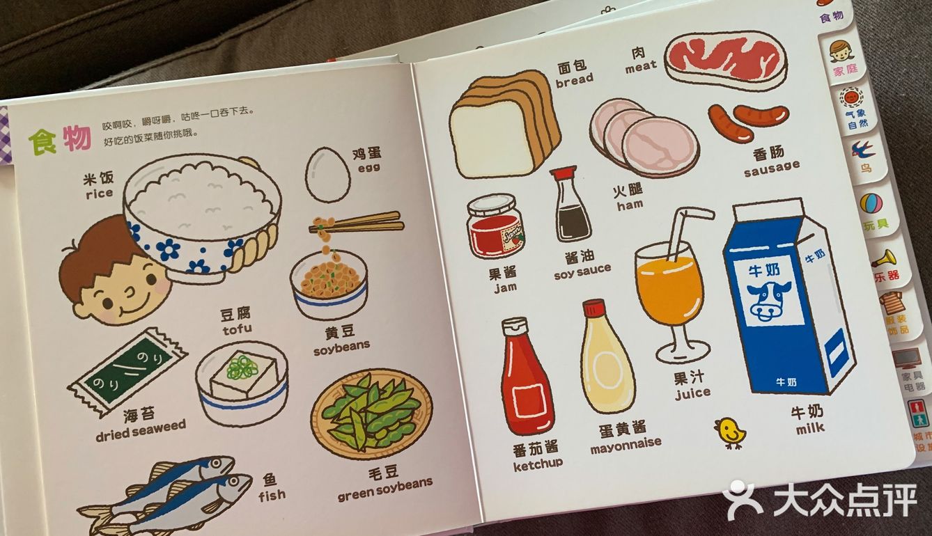 小龄宝宝必入的幼儿认知小百科