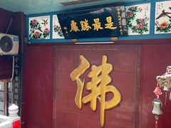 -仓山金山寺