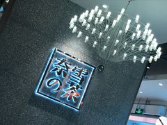 -奈雪的茶(大梅沙8号仓店)