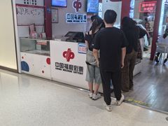 -中国福利彩票(天空万科广场旗舰店)