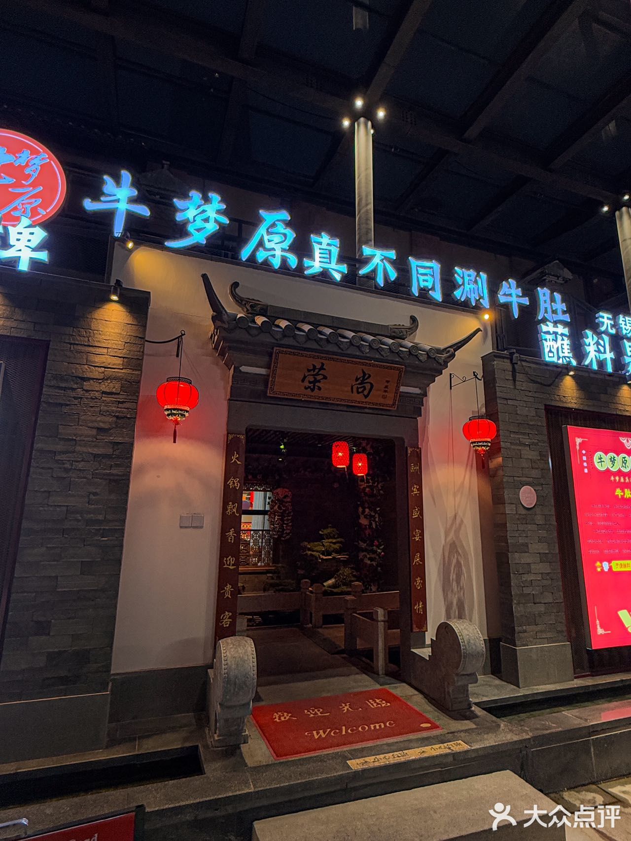 无锡夜宵新据点️这家涮牛肚让我连吃三天谁懂啊