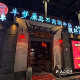 无锡夜宵新据点️这家涮牛肚让我连吃三天谁懂啊