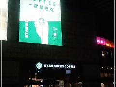 -星巴克(东莞莞城万科中心店)