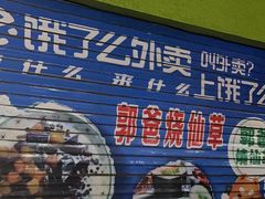 -郭爸烧仙草(西航·潭人街店)