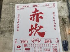 -赤坎·广东华侨国际旅游度假区