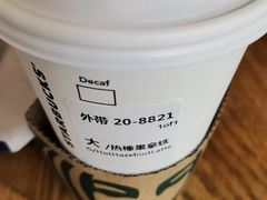 -星巴克臻选(周浦万达店)