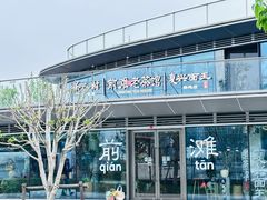 -茶人村·前滩江景雅宴(上海首店)
