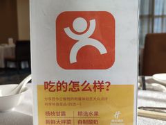 -西安绿地假日酒店·丽宝轩中餐厅