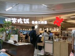 -上海来福士广场