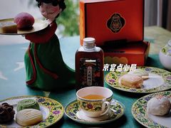 -京宴点心局