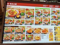 -遇见小面(广州南站店)