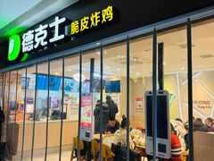 -德克士(北京站店)