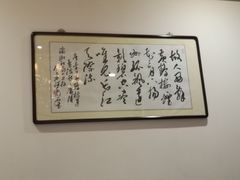-渝湘江南(律纬路店)
