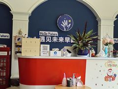 -遇见未来早教·托育中心(玛斯兰德旗舰店)