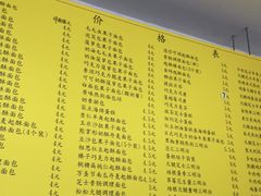 菜单-中粮丰通（北京)食品有限公司