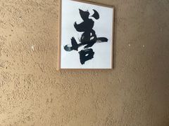 -寂照庵