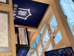 -厝内小眷村(西单大悦城店)