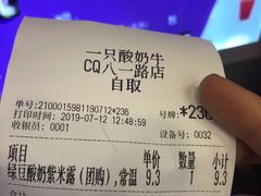 -一只酸奶牛(八一路店)