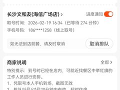 招牌蓝龙-长沙文和友(海信广场店)