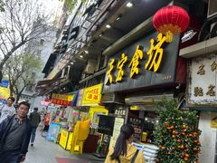 -天宝食坊·啫啫煲大排档(西华路店)