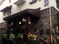 -威廉的太妃糖酒店(杭州西湖青芝坞店)