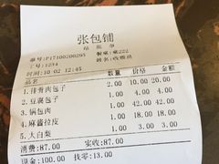 -张包铺(道外店)