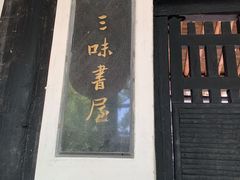 -绍兴古城