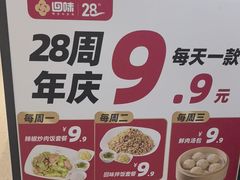 -回味鸭血粉丝汤(京新邻里中心店)