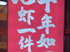 -龙虾当家·大排档(红谷滩五中店)