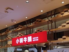 -西贝(国芳店)