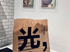 -光作面包Voila Lumiere(中山店)