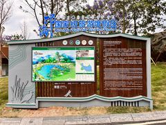 -西昌邛海湿地