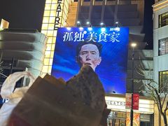 -大光明电影院(南京西路店)