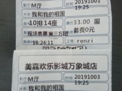 -美嘉欢乐影城(万象城店)