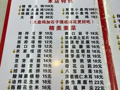 -福顺祥大盘鸡(临潼店)