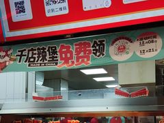 -塔斯汀中国汉堡(东平店)