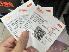 -SFC上影百联影城(大上海4DX店)