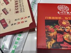 -刘少华贵州小黄牛·鲜牛肉火锅(总店)