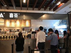 -喜茶(上海正大广场店)