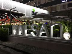 -813芭依珊 BAESAn(皇冠十畝地店)