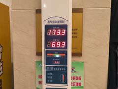 -百姓康洁洗浴中心