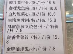 账单-太子园林酒家